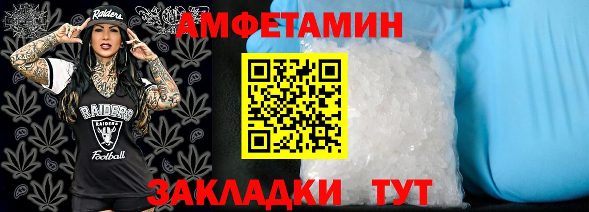 Брянск  Amphetamine 97%  Вход с VPN 