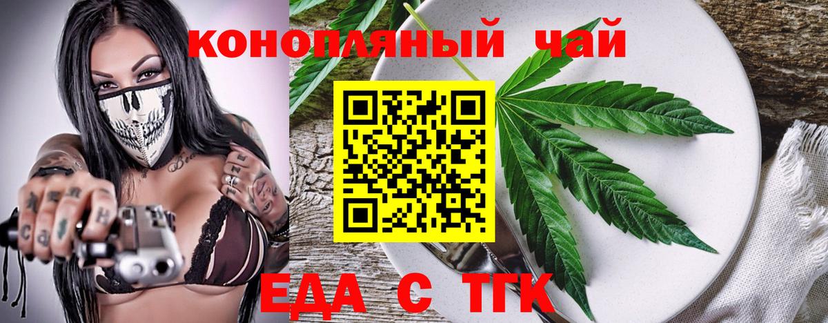 Печенье с ТГК конопля  Вход с VPN  Брянск 
