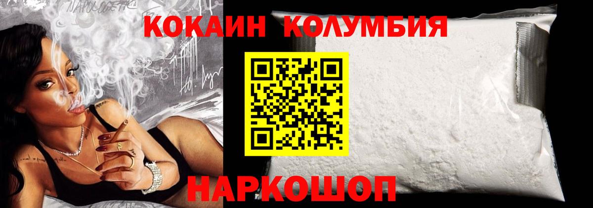 Cocaine 99%  COCAIN Эквадор  Брянск  Cocaine  Вход с VPN 