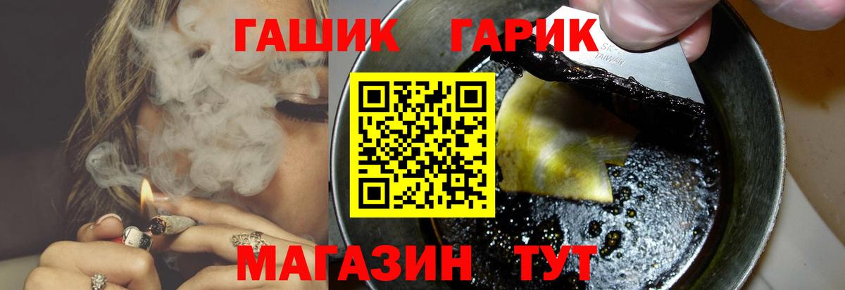 Брянск  ГАШ Cannabis  Вход с VPN  ГАШИШ Premium 