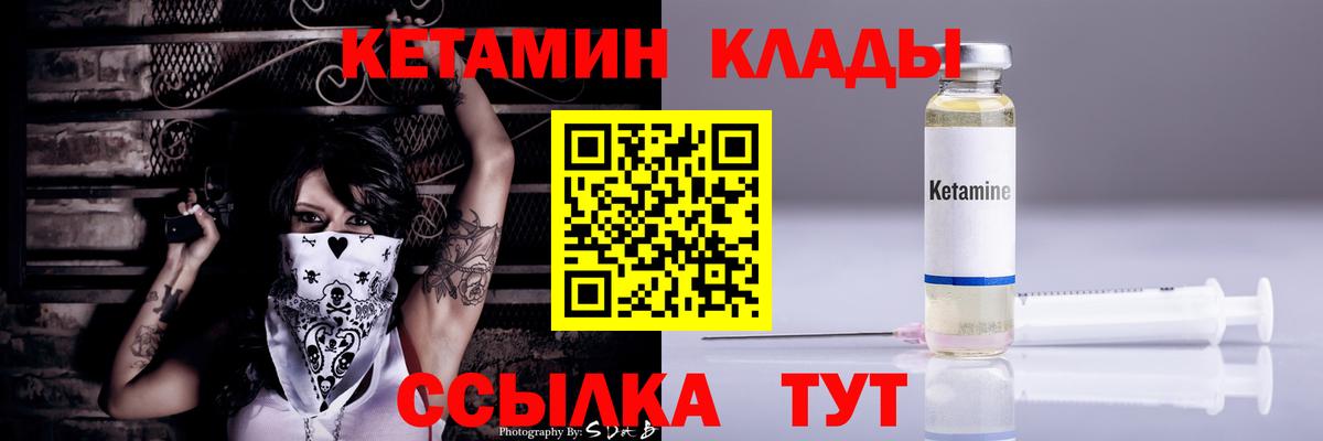 Кетамин VHQ  КЕТАМИН VHQ  Брянск  Вход с VPN 