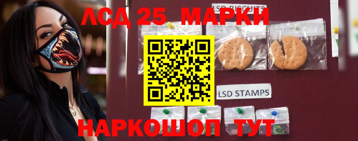 LSD-25 экстази кислота Брянск