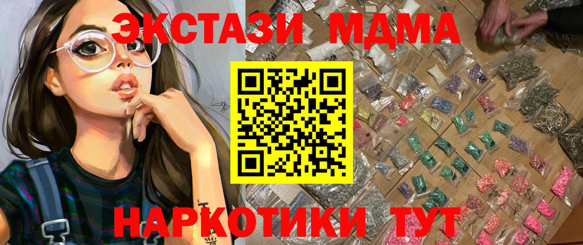 Брянск  МДМА crystal  Вход с VPN  MDMA VHQ 