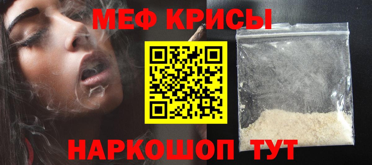 Мефедрон  Брянск