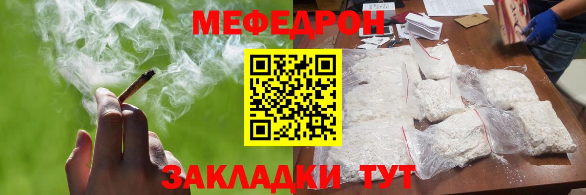 Мефедрон  Меф VHQ  Меф мяу мяу  МЯУ-МЯУ  Брянск  Вход с VPN 