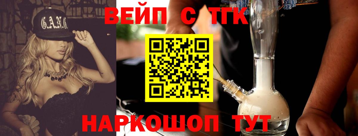 ТГК THC oil Брянск
